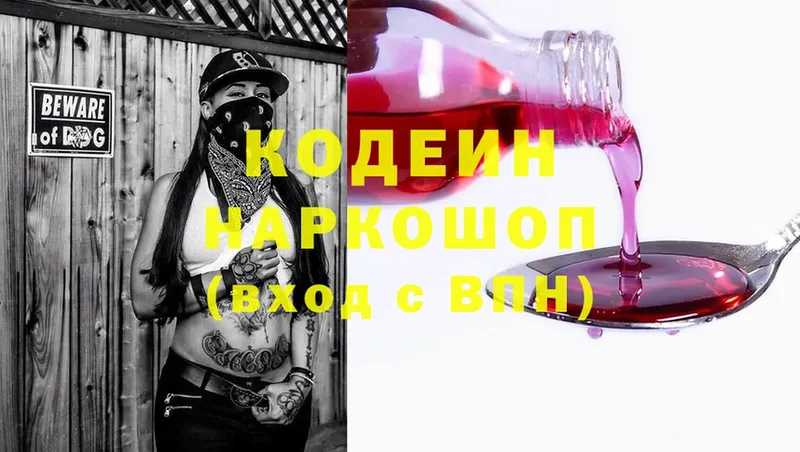 Кодеин Purple Drank  наркота  Ряжск 