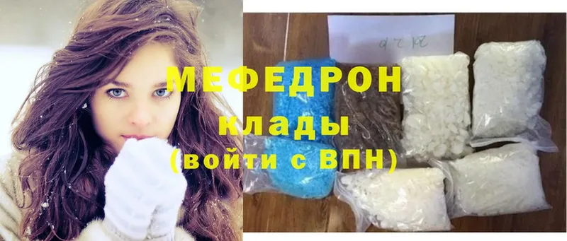 МЕФ mephedrone  купить наркотик  Ряжск 